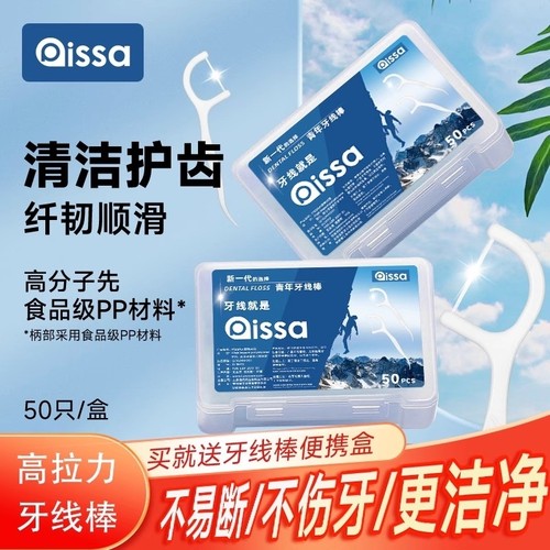 牙线超细家庭装剔牙随身清洁牙缝