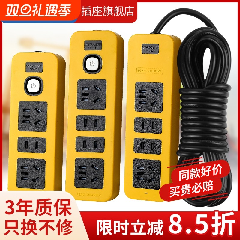 6000W大功率排插板|超6000次加购