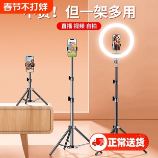 手机支架直播专用自拍杆三脚架带补光灯拍照神器拍摄三角支撑架2025新款落地架子多功能拍视频手机架万能通用