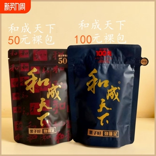 包邮 和成天下槟榔100元 海纳百川冰朗精制新鲜批发 内袋版 裸包50元