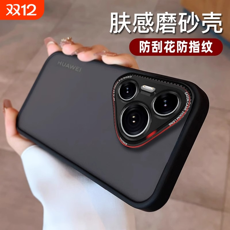 适用华为pura70Pro手机壳新款磁吸透明p70pro磨砂高级感pura70镜头全包男女款的pura70Ultra硅胶保护套手感
