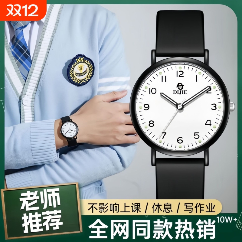 考试专用静音无声手表女款学生高中生男生2026新款研究生防水石英