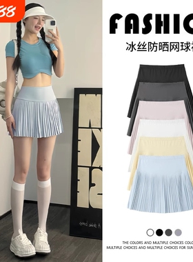 薄款瑜伽防晒短裙女夏季蓝色百褶jk冰丝运动网球裙显瘦半身a字裙