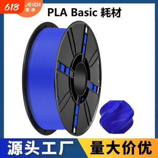 科雷迪3D打印PLA Basic 耗材适用拓竹高速打印1.75mm排线整齐1KG
