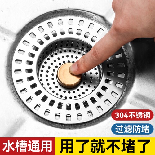 厨房水槽过滤网洗菜盆漏水塞通用