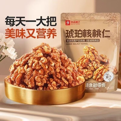 良品铺子琥珀核桃仁100g