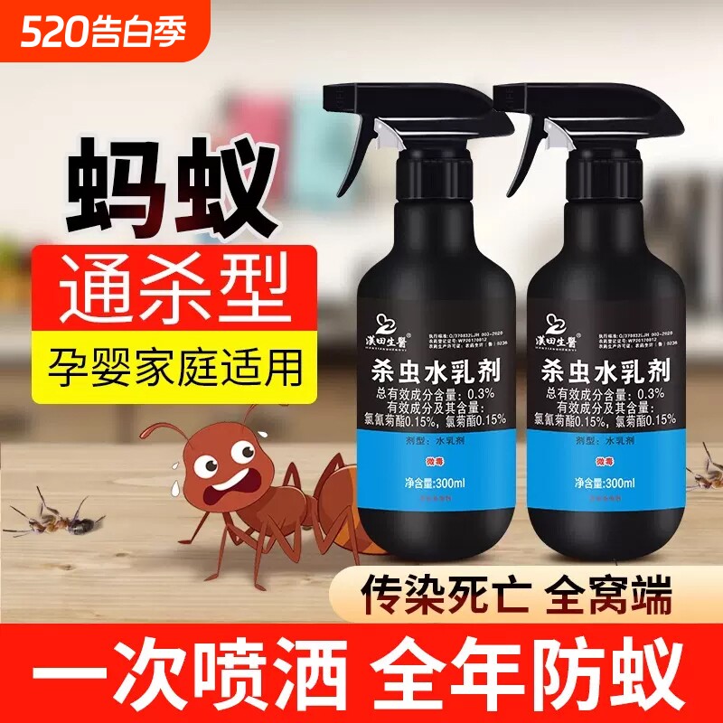 药杀虫剂室内家用灭蚂蚁蚊虫苍蝇喷剂灭杀强力宠物蚊子植物幼虫
