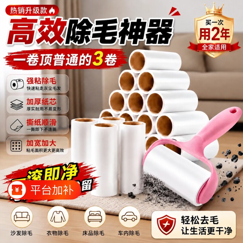 滚筒粘毛器毡滚刷衣服粘毛黏沾毛神器毛刷卷纸粘纸除手柄撕纸衣物