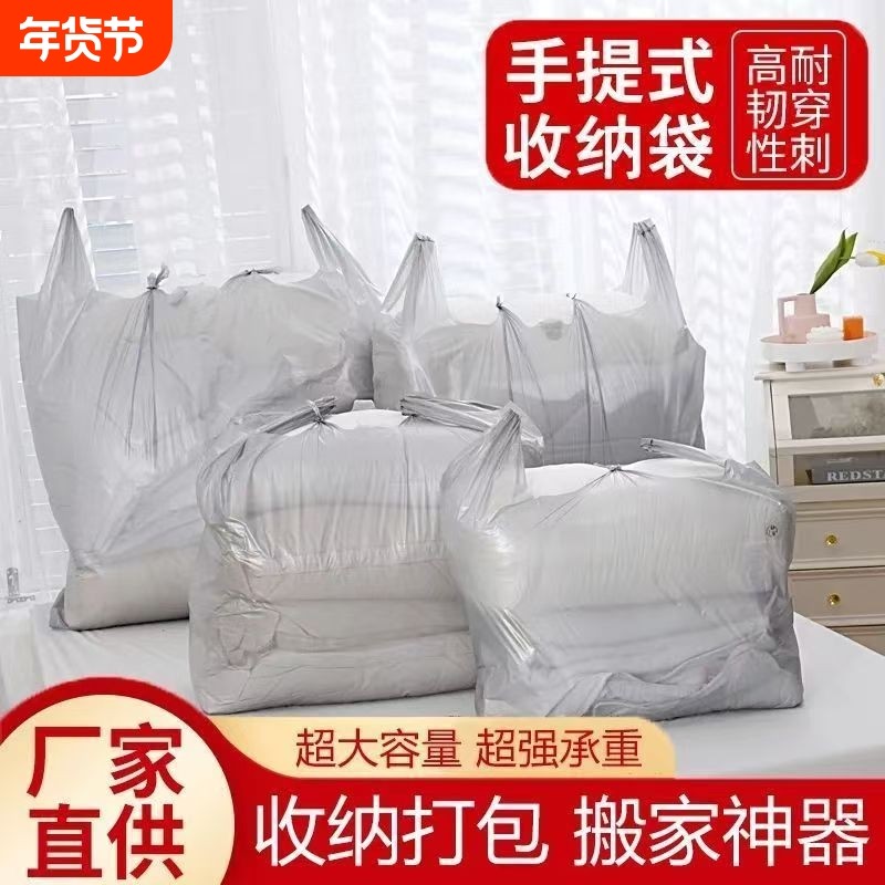 便携搬家打包袋被子衣服收纳袋大容量加厚衣物整理袋搬家专用打包,收纳整理,被子防尘袋,淘宝优惠券,粉丝福利购,淘宝优惠卷