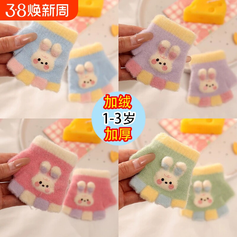 1-3岁可爱兔子宝宝手套冬季保暖婴儿卡通男女童女孩漏指小童小孩