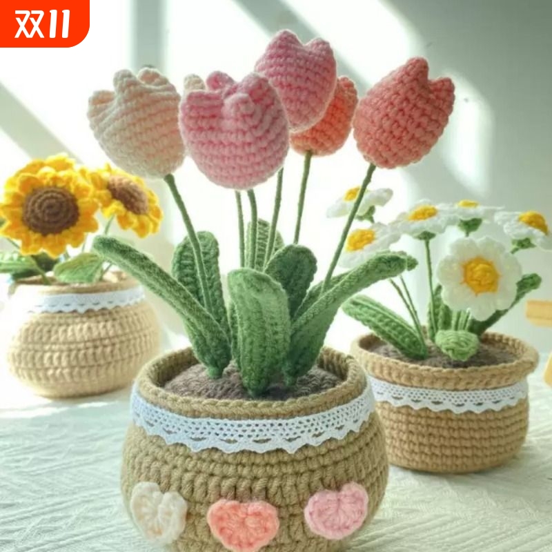 DIY手工编织郁金香小雏菊盆栽花束自制摆件永生花毛线钩织材料包