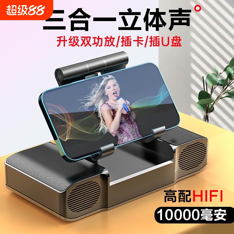 蓝牙音箱多功能手机支架充电宝三合一iPad直播音响播报大音量语音