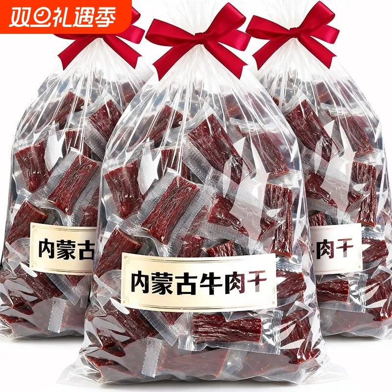 内蒙古风干牛肉干休闲零食解馋办公室儿童孕妇独立小包装健康原切