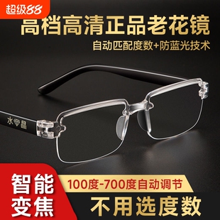 自动变焦100-700度看近看远老花镜老花眼镜无框调节防蓝光智能