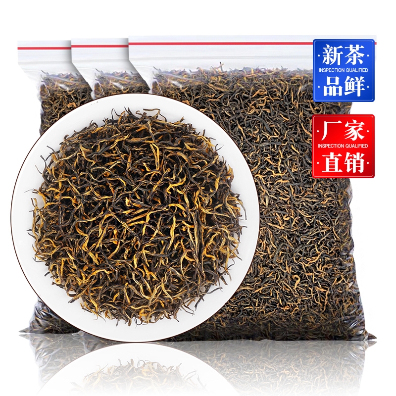 金骏眉红茶2024新茶叶一级正宗浓香型养胃黄芽散装袋装250g蜜香