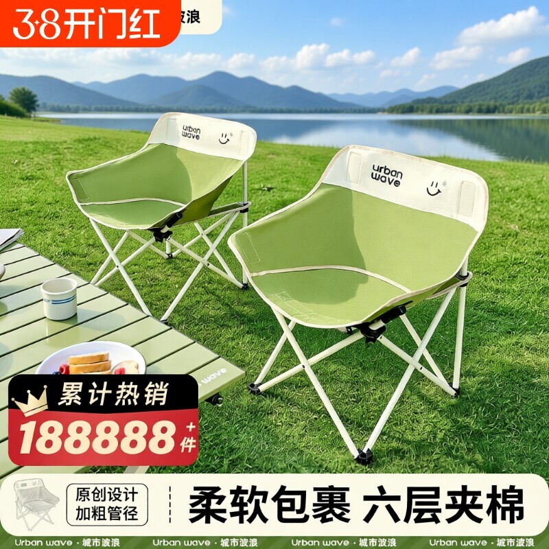 户外折叠椅月亮椅露营椅子便携式折叠板凳野餐桌椅沙滩椅钓鱼椅凳