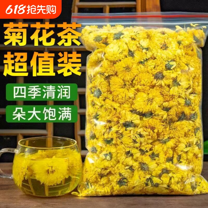 婺源黄菊头采信茶黄菊精选菊花茶高山无硫贡菊特级