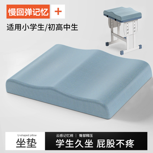 学生坐垫久坐儿童教室专用椅垫凳子椅子垫子夏高中生座垫屁股屁垫
