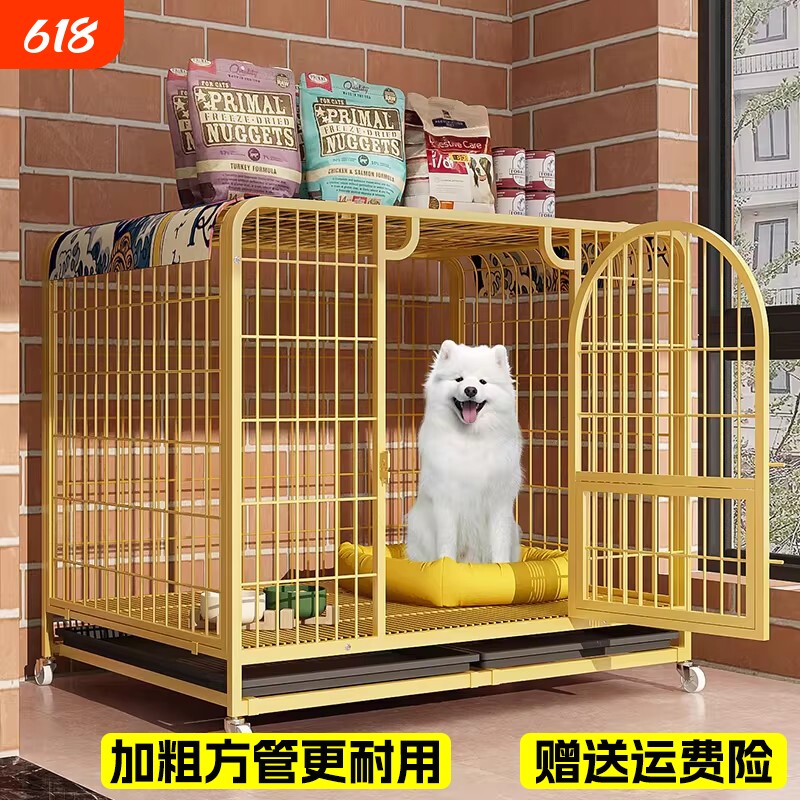狗笼子大中小型犬狗窝超大空间厕所一体带托盘金毛萨摩耶阿拉斯加