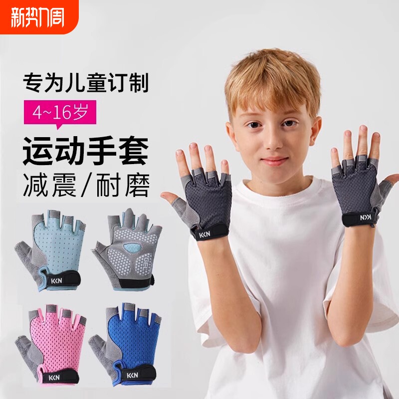 儿童骑行手套运动男女童户外半指透气轮滑单杠专用防滑薄款防起茧