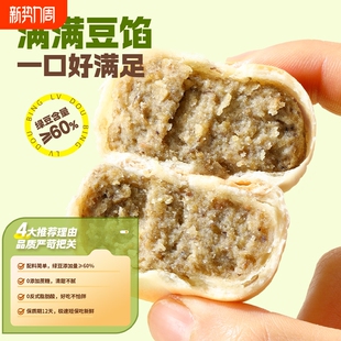 正宗无添加蔗糖绿豆饼爆款 休闲糕点月饼板栗传统五仁健康 现发老式