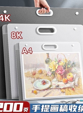 画册收纳册4k素描绘画画纸画稿画夹美术作品集8K文件资料册a2画作收纳袋子a3透明海报油画袋儿童奖状收集册