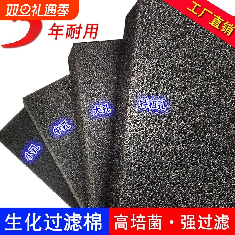 鱼缸生化棉过滤棉过滤材料水族箱加厚净化高密度滤材净水粗孔养鱼