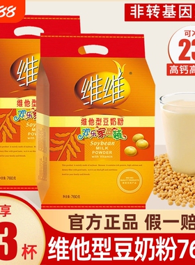 维维豆奶粉760g正品官方旗舰店同款豆粉奶粉独立豆浆粉高钙早餐