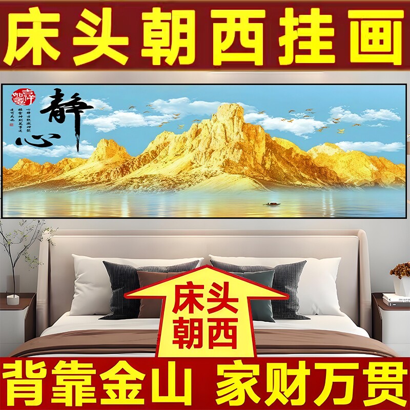 卧室床头装饰画自粘墙贴画现代简约背靠金山沙发背景墙装饰画壁纸