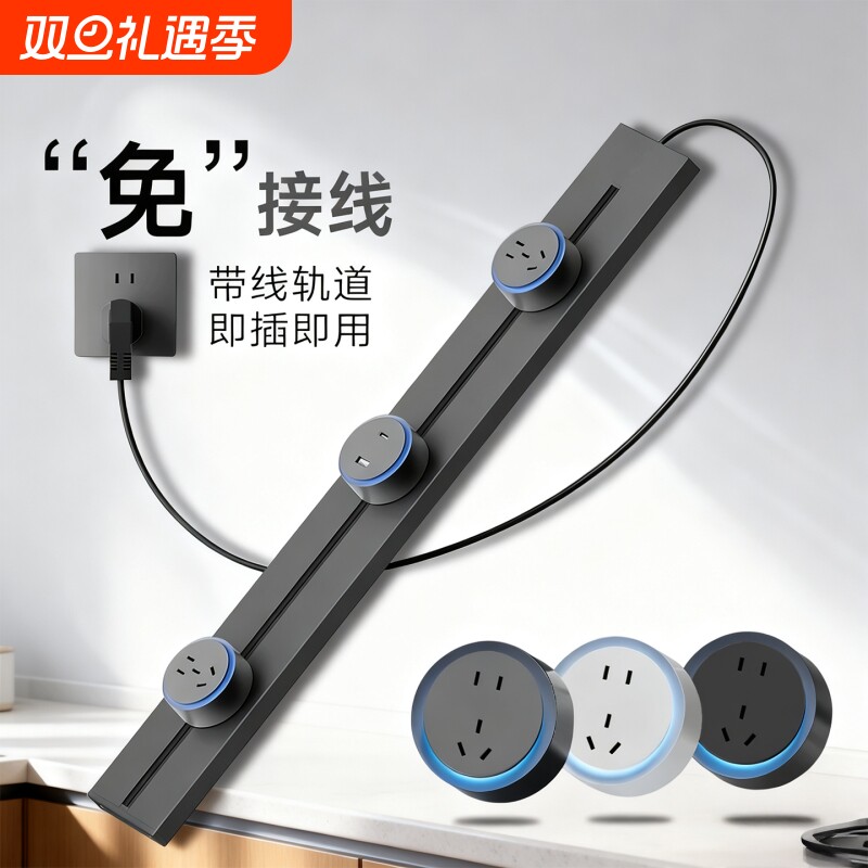 带线明装轨道插座可移动家用厨房电力导轨滑动插排大功率扩展插座