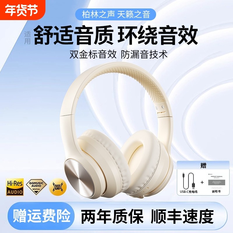 头戴式耳机台式电竞游戏专用蓝牙无线耳麦超长续航立体声2026新款