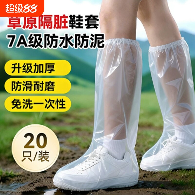 一次性雨鞋套防脏防水防滑加厚耐磨鞋套下雨天防雨脚套雨靴套防沙