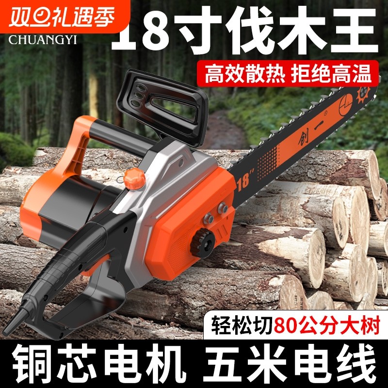 创一电链锯家用小型手持伐木锯电链切割锯电锯链条220v锯树大功率