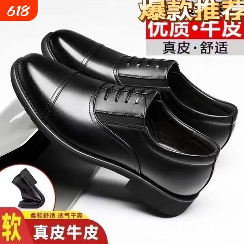 处理商务休闲耐磨防滑真皮皮鞋