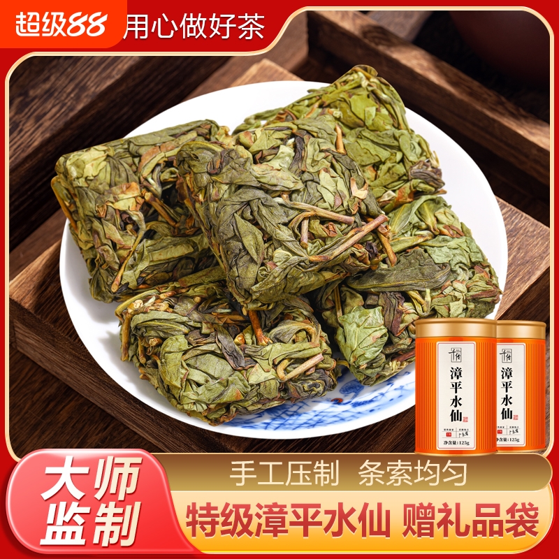 韩大师 漳平水仙茶正宗2025新茶乌龙茶叶兰花香浓香型茶叶礼盒装