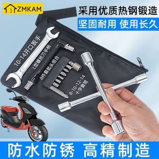 电动车随车工具包拆卸工具袋电瓶车维修套筒扳手螺丝刀组合十字