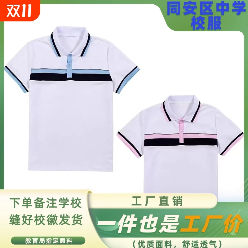 厦门初中校服夏季园服
