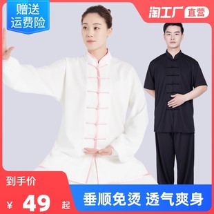 女性用太極拳スーツ、春夏太極拳トレーニングスーツ、Tシャツ、メンズパフォーマンス、朝練大会、武道服、中国式新スタイル