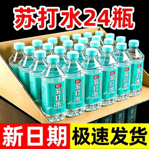 苏打水350ml*24瓶整箱原味弱碱水