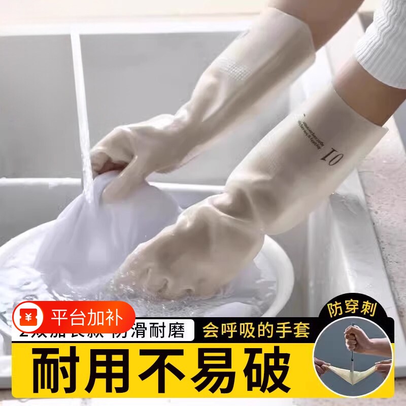 丁腈洗碗手套女家务清洁防水厨房家用橡胶加绒耐用洗衣服加厚加长