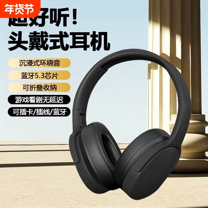 重低音头戴式游戏无线电竞蓝牙耳机智能手机通用游戏听歌P2961