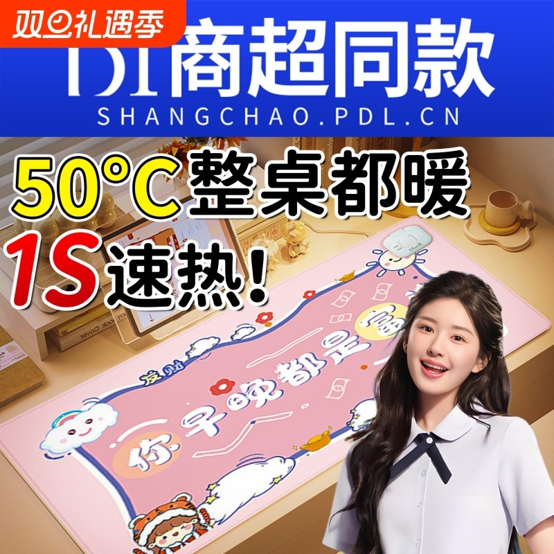 加热鼠标垫超大发热暖桌垫办公室电脑桌面学生写作业写字暖手防水
