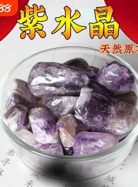 天然紫水晶消磁鱼缸花盆供佛摆件