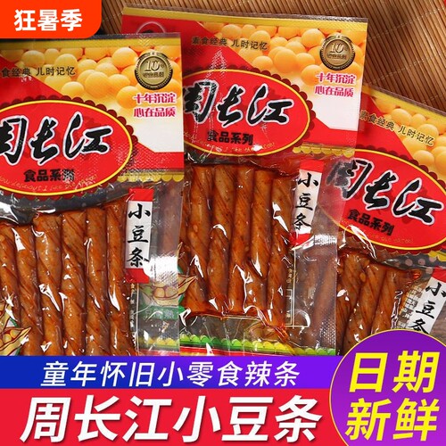 周长江小豆条8090后童年怀旧麻辣