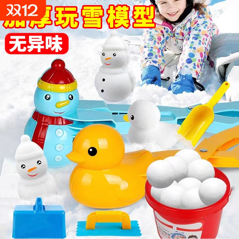 儿童雪球夹玩具户外雪夹子小鸭子夹雪球神器打雪仗工具玩雪造型