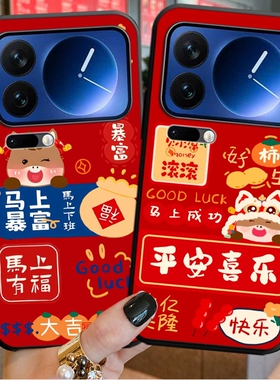适用小米17手机壳17promax/14/11马年有钱9新年款8软壳Civi5pro潮男15卡通Mix4硅胶12简约全包边磨砂保护套壳
