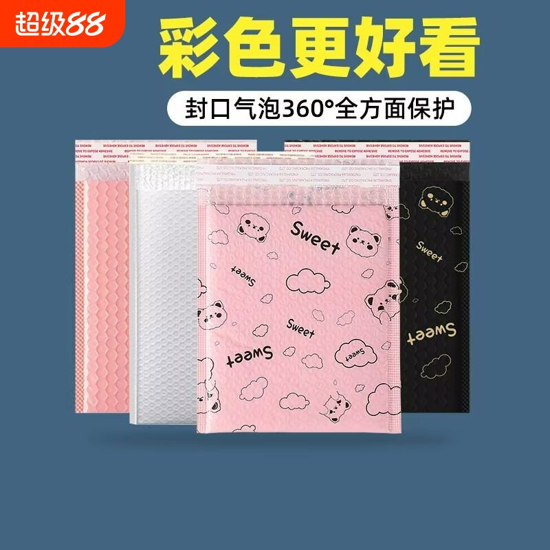 信封气泡袋泡沫包装袋子加厚珠光膜防震摔快递打包粉色泡泡袋批发