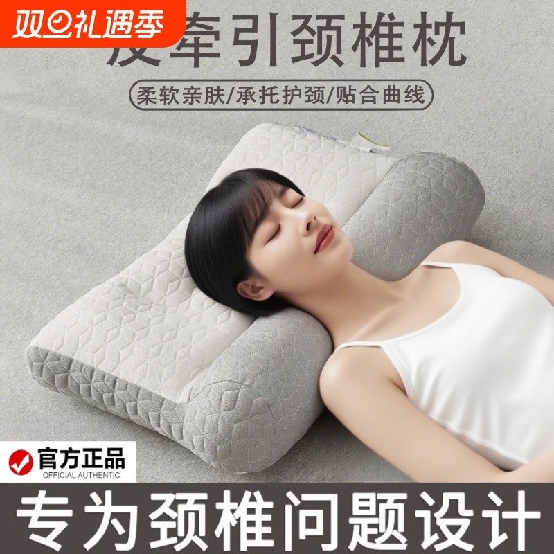 反弓乳胶牵引枕头护颈椎助睡眠专用枕芯一对装家用学生宿舍护颈枕