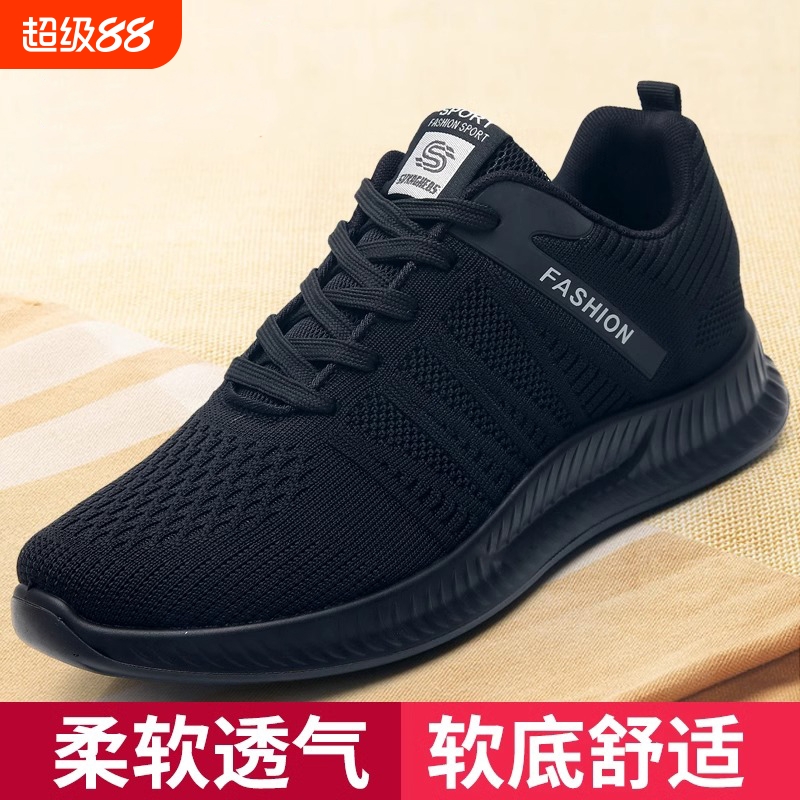 老北京布鞋男黑色运动休闲鞋软底防滑健步鞋中老年网面透气爸爸鞋