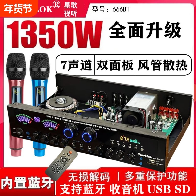 7声道功放机家用大功率专业蓝牙音响数字光纤同轴5.1功放影音解码